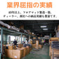 トヨタ カローラフィールダー 140系 160系 純正仕様フロアマット（前部・後部座席分）【特選黒生地】厚い高級生地◆車種別設計 カーマット 車 フロアカーペット