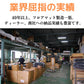 トヨタ スペイド  NSP140 NCP141  純正仕様フロアマット（前部・後部座席分）【水玉４色 送料無料】◆車種別設計 カーマット 車 フロアカーペット
