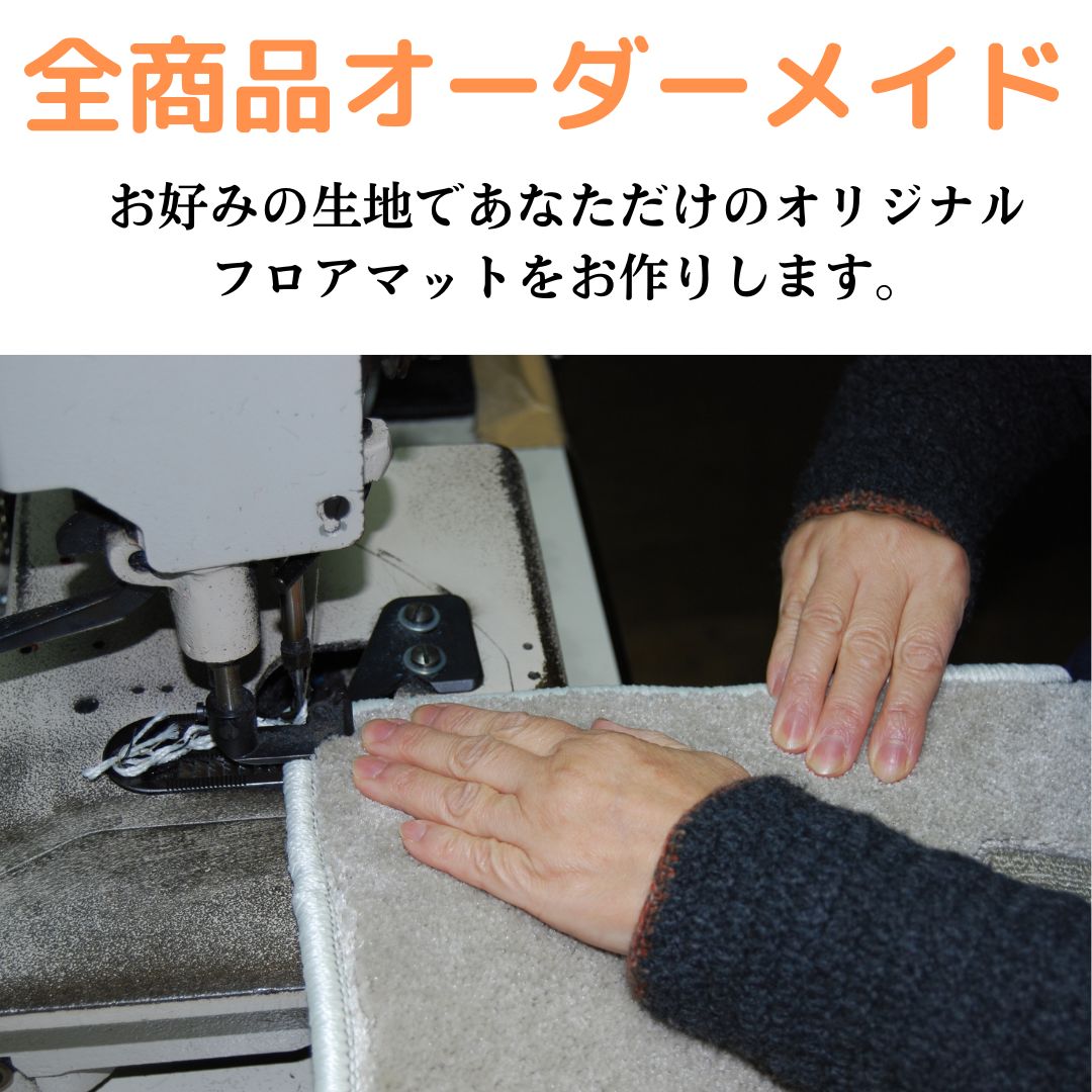 トヨタ マジェスタ 純正仕様フロアマット（前部・後部座席分）【チェック黒×グレー 送料無料】◆車種別設計 カーマット 車 フロアカーペット