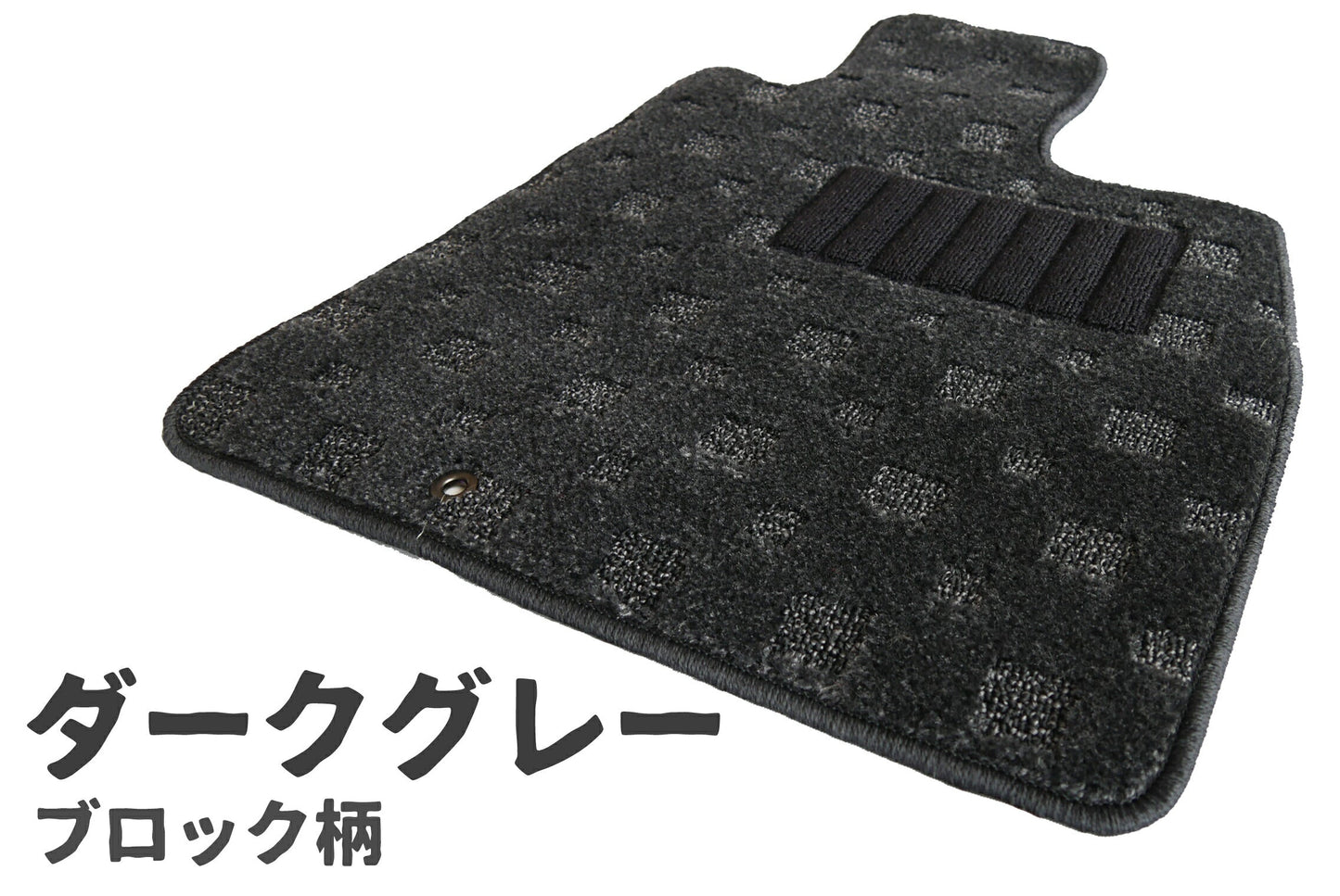 トヨタ ハイラックスサーフ 185系 210系 フロアマット【ダークグレーブロック柄】◆車種別設計 カーマット 車 フロアカーペット