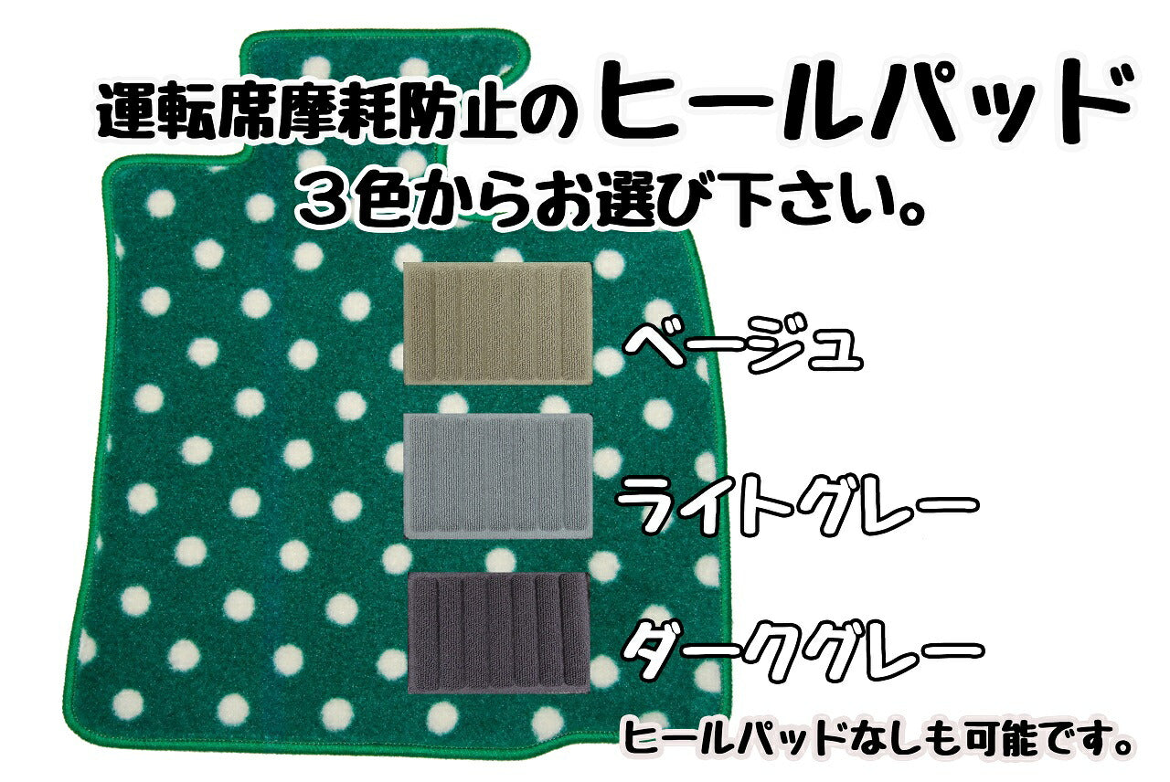 ダイハツ タント L350 L375S LA600S フロアマット（前部・後部座席分）【水玉４色ドット柄】◆カーマット 車 フロアカーペット