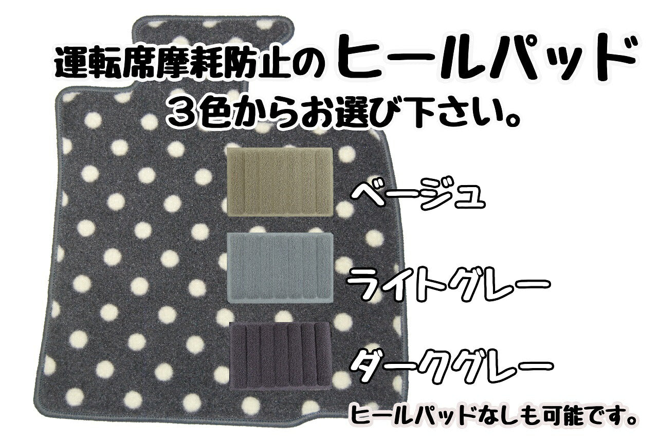 ホンダ フィット GE6～9／GP1／GK系・GP5 フロアマット（前部・後部座席分）【水玉４色ドット柄】◆車種別設計 カーマット 車 フロアカーペット