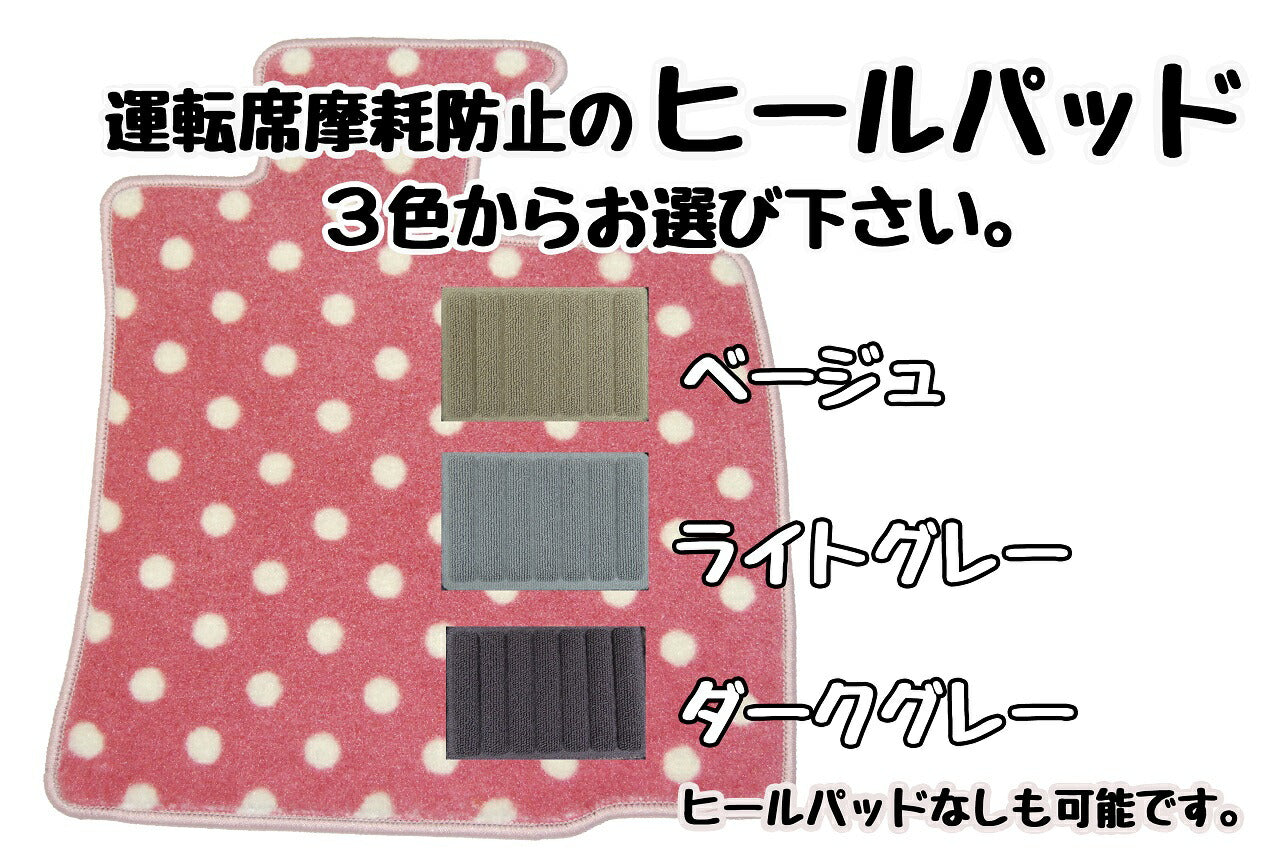 ホンダ フィット GE6～9／GP1／GK系・GP5 フロアマット（前部・後部座席分）【水玉４色ドット柄】◆車種別設計 カーマット 車 フロアカーペット