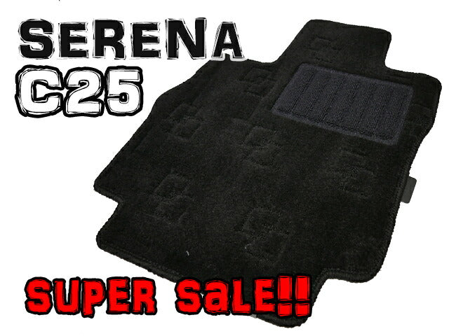 しっかり高品質！日産 セレナ C25用フロアマット（１～３列分）【ブラック】◆車種別設計 カーマット 車 フロアカーペット