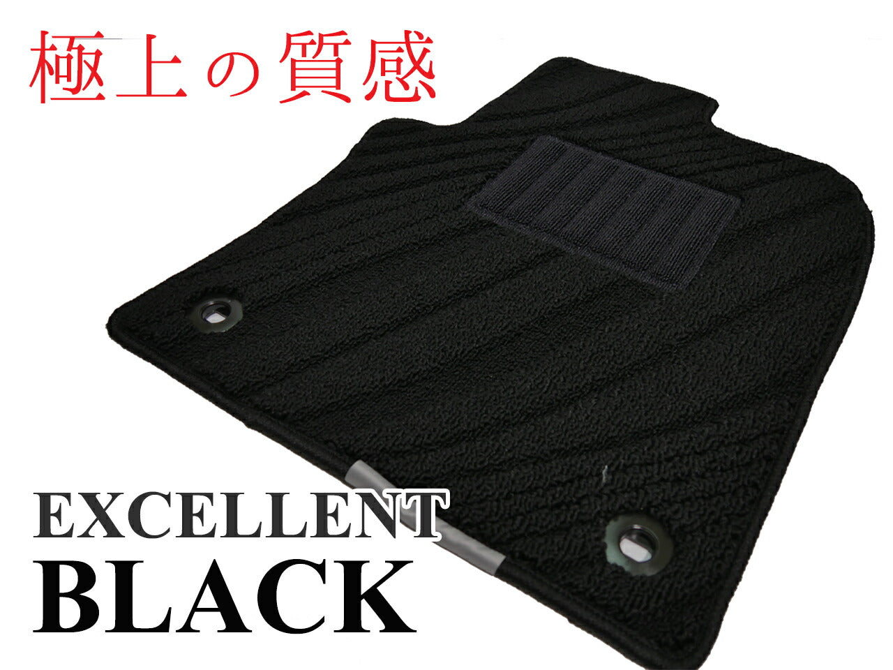 日産 エルグランド E51 E52　純正仕様フロアマット（１～３列分）【特選黒生地】厚い高級生地◆車種別設計 カーマット 車 フロアカーペット