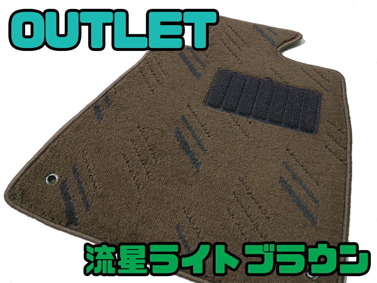 格安処分！日産 ADバン　Y12 フロアマット（前部・後部座席分）◆車種別設計 カーマット 車 フロアカーペット