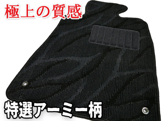 スズキ ジムニー JB23 JB33 フロアマット（前部・後部座席分）【特選アーミー柄】特厚生地◆カーマット 車 フロアカーペット