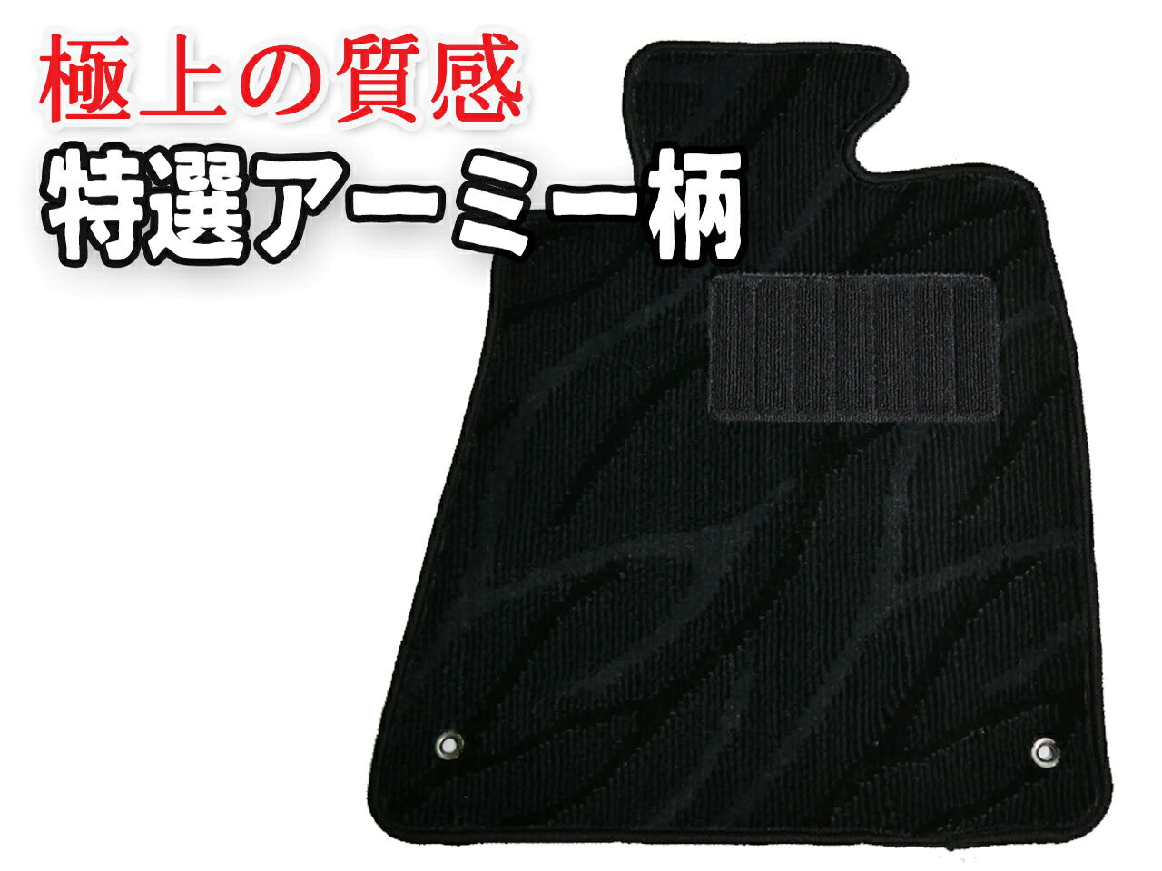 トヨタ ハリアー 60系 フロアマット（前部・後部座席分３枚組）【特選アーミー柄】◆車種別設計 カーマット 車 フロアカーペット