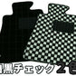 スズキ シボレー・クルーズ フロアマット（前部・後部座席分）【白黒チェック2色】◆カーマット 車 フロアカーペット