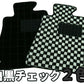 トヨタ ヴィッツ 90系 130系 純正仕様フロアマット（前部・後部座席分）【白黒チェック2色 送料無料】◆車種別設計 カーマット 車 フロアカーペット