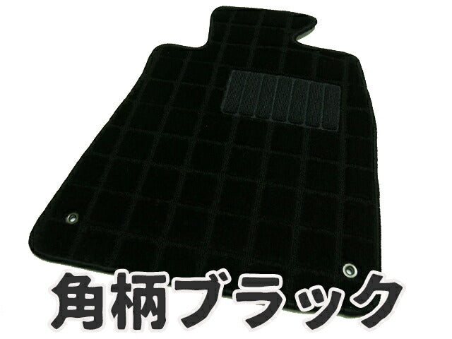 日産 ウイングロード 純正仕様フロアマット（前部・後部座席分）【白黒チェック2色 送料無料】◆車種別設計 カーマット 車 フロアカーペット