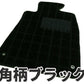 日産 キューブキュービック BGZ11  純正仕様フロアマット（１～３列分）【白黒チェック2色 送料無料】◆車種別設計 カーマット 車 フロアカーペット