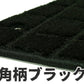 日産 セレナ C27 フロアマット（１～３列分）【白黒チェック2色 送料無料】◆車種別設計 カーマット 車 フロアカーペット