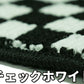 日産 ムラーノ Z50 Z51 純正仕様フロアマット（前部・後部座席分）【白黒チェック2色 送料無料】◆車種別設計 カーマット 車 フロアカーペット