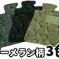 トヨタ アルファード 30系8人乗り フロアマット（１～３列分＋トランク）【ブーメラン柄３色 送料無料】◆車種別設計 カーマット 車 フロアカーペット