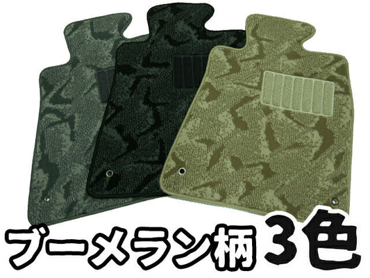 トヨタ マークX 120系 130系 純正仕様フロアマット（前部・後部座席分）【ブーメラン柄３色 送料無料】◆車種別設計 カーマット 車 フロアカーペット