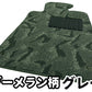 トヨタ アリオン 240系 260系 純正仕様フロアマット（前部・後部座席分）【ブーメラン柄３色 送料無料】◆車種別設計 カーマット 車 フロアカーペット