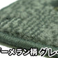 トヨタ アリオン 240系 260系 純正仕様フロアマット（前部・後部座席分）【ブーメラン柄３色 送料無料】◆車種別設計 カーマット 車 フロアカーペット