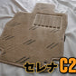 在庫処分！日産 セレナ C25専用ラゲッジマット【ライン入りベージュ】荷台マット◆車種別設計 カーマット 車 フロアカーペット