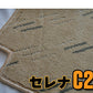 在庫処分！日産 セレナ C25専用ラゲッジマット【ライン入りベージュ】荷台マット◆車種別設計 カーマット 車 フロアカーペット